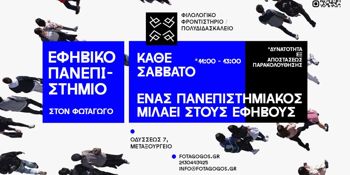 1h afisa efiviko