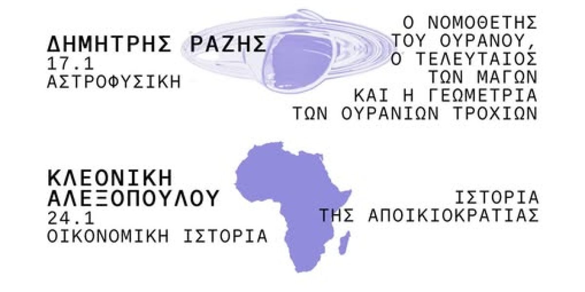 razi aleksopoulou sergidou